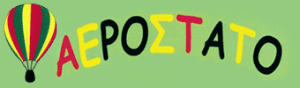 Logo, ΑΕΡΟΣΤΑΤΟ